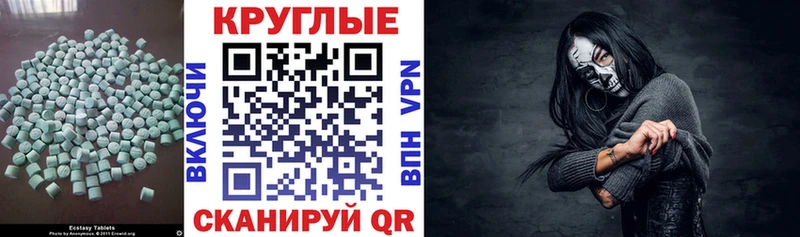 ЭКСТАЗИ MDMA Буй